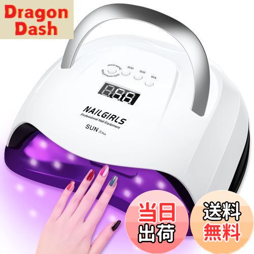 【送料無料】NAILGIRLS LED & UV ネイルライト 168W 42LEDs ジェルネイル用 uvライト レジン用 硬化ライト ハイパワー 高速硬化 ...