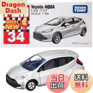 【送料無料】タカラトミー 『 トミカ No.34 トヨタ アクア (箱) 』 ミニカー 車 おもちゃ 男子用 3歳以上 箱入り 玩具安全基準合格 STマーク認証 TOMICA TAKARA TOMY