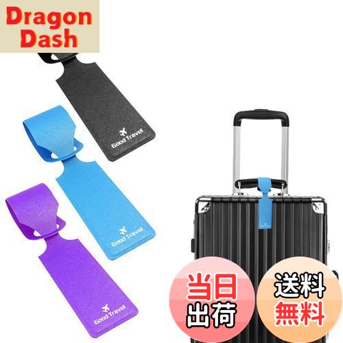 【送料無料】nalaina ネームタグ 荷物タグ 三枚入り 出張用タグ 番号札 旅行タグ 旅行手荷物 ラベル スーツケース 紛失防止 可愛い おしゃれ パープル 青 ブラック