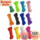 【送料無料】YINKE パラコード テントロープ 4mm 長さ3m 12色セット キャンプ アウトドア キャンプ アウトドア用 7本のストランド おしゃれ カラ...