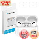 TALENANA AirPods Pro2 用 ダストガード アップル エアーポッズ プロ2コーティング メタリックプレート ホコリガード 防塵 カバー 保護シール 汚れ防止 シール 極薄 イヤホン アクセサリー 金属製 おしゃれ 取付簡単 専用設計 メタリック シンプル 人気 2セット (ホワイ