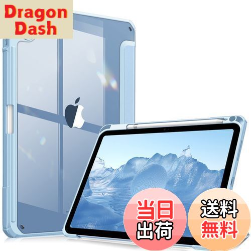 【送料無料】Fintie iPad 第11世代 (A16、2025) / 第10世代 (2022) ケース 11/10.9インチ 透明バックカバー Apple Pencil 収納可能 三つ折スタンド スリープ機能 軽量 薄型 傷つけ防止 PU合成レザー TPU（スカイブルー）