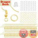 【Arti-Cipes】ピアスフック 約100組(300個)セット 丸玉付き 釣針ピアス 金属アレルギー対応 キャッチ付き ピアス金具 ジュエリー用 付き ジャ...