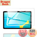 ALLDOCUBE iPlay50 /iPlay50 pro フィルム ALLDOCUBE iPlay50 / iPlay50 Pro 保護フィルム チ日本硝子製 硬度9H 飛散防止 気泡なし 耐衝撃 自然吸着 ケースに干渉せず 液晶保護 高透過率 Alldocube iPlay 50 /iPlay 50 pro 対応 ガラスフィルム