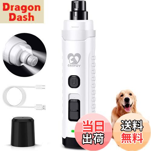 【送料無料】Casfuy 大型中型犬用の2つのLEDライトを備えた犬の爪切り-3倍強力な2スピード電気ペットの爪切り充電式静かな痛みのない足グルーミング＆スムージングツール…