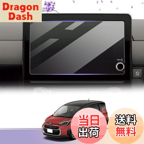 【送料無料】LUWU 新型シエンタ/カローラ/ランクル250/ノアヴォク/ハリアー/プリウス専用 8インチナビ保護フィルム(2枚入り) 8インチ ディスプレイオーディオ 4H 高感度タッチ キズ・汚れ・気泡防止 貼付簡単 保護フィルム シエンタ 専用アクセサリー シエンタ 新型