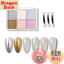 ALLMIRA オーロラパウダー ネイル 固形 6色パレット ネイルパウダー ジェルネイル カラー ネイルパーツ 自宅DIY ?細 スポンジチップ付き (06)