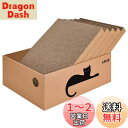 LIFLIX 猫 爪研ぎ 段ボール ダンボール箱に猫爪とぎ5枚入り 両面使い 猫ベッド 経済的 掃除楽 42×32×15cm