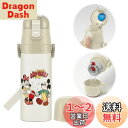 スケーター(skater) 子供用 ステンレス 水筒 2way 直飲み 470ml コップ飲み 430ml ミッキー&フレンズ クッキング 子供に優しい軽量タイ...