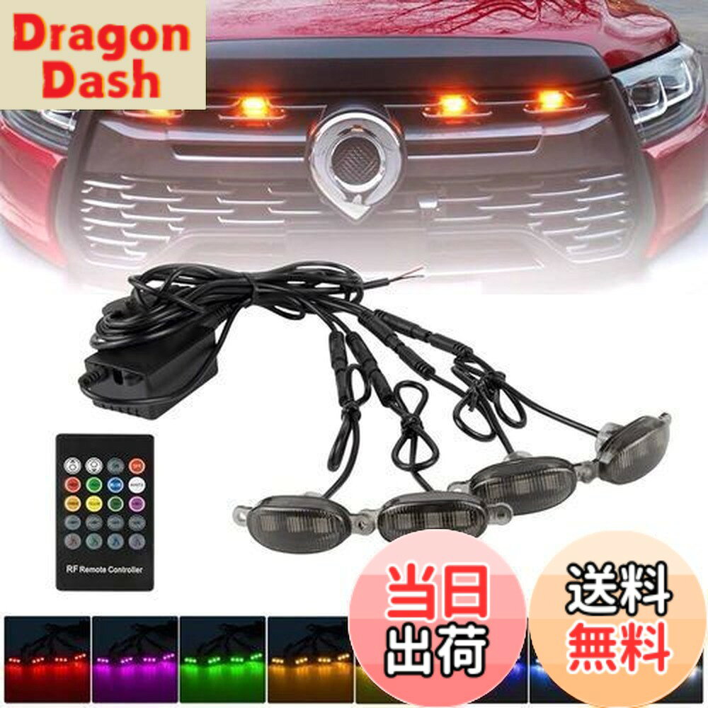 【送料無料】Catland LED グリルランプ 車用 RGB 8色 グリルマーカー ランプ 音に反応 アンバー 赤 黄色 マーカーランプ 点滅ライト 警告灯 デイライト レッド グリーン ブルー ホワイト オレンジ イエロー アイスブルー パープル デイライト LEDライト 12V 車 LEDランプ 外