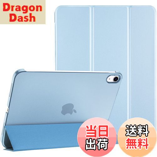 【送料無料】ProCase iPad 11世代/10世代 ケース iPad（A16）11インチ 2025/10.9インチ 2022通用 軽量 耐衝撃 三つ折り スタンド スマートカバー（スカイブルー）