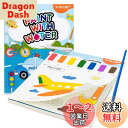 YPLUS 幼児向け水塗り絵 1-3歳 2-4歳の子供用水彩画用紙 何回でもぬれる塗り絵 筆付きの絵画手工芸ギフト 交通