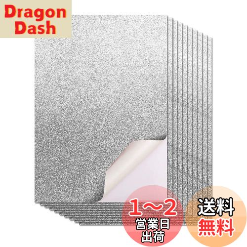 【送料無料】グリッターシート シールタイプ ジャンボうちわ用 A4サイズ 自由に切って 応援うちわ  ...