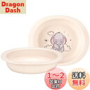 【送料無料】スケーター(Skater) ベビー食器 小皿 子供用 5ヵ月頃~ 抗菌 プラスチック製 290ml ディズニー ダンボ XP25AG-A