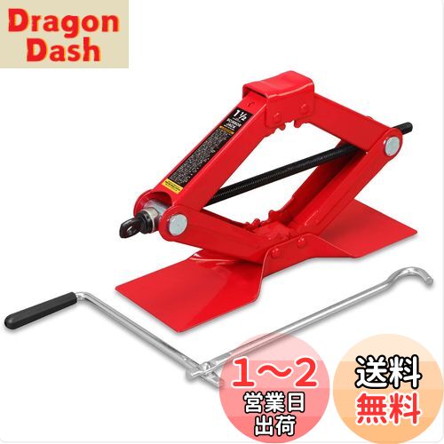 【送料無料】BIG RED パンタジャッキ 1.5t 機械式 最低値:90mm/最高値:395mm タイヤ交換 大型ベース付..