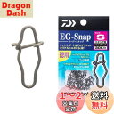 【送料無料】ダイワ(DAIWA) エギスナップ EG-SNAP S マットブラック徳用