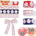 【送料無料】PH PandaHall デザインリボン 野球柄 ポリテープ 幅20mm×20m 手芸 服飾 ラッピング ハンドメイド DIY プレゼント ギフト包装用 装飾DIYクラフトソーイング 紅白リボン