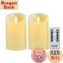 AnnTec ledキャンドル 【2点セット】 ledキャンドルライト キャンドルライト ロウソク ろうそく 電池式 暖色光 専用リモコン付 自動消灯タイマー ...