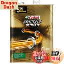 Castrol(カストロール) エンジンオイル POWER1 ULTIMATE 4T 10W-50 MA2 4L 二輪車4サイクルエンジン用 全合成油