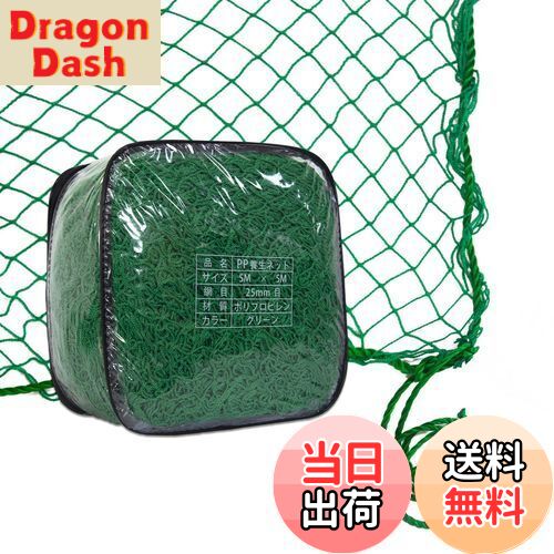 【送料無料】Gulfmore PP養生ネット 防風ネット 5x5m バードネット 多目的 園芸ネット 防鳥・防獣ネッ..