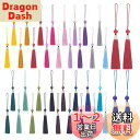 PandaHall 17色 34本 タッセル フリンジ チャーム 中国結び 手作り素材 カーテン キーホルダー 車のチャーム 卒業式 パーティー 房飾り しおり イヤリング ハンドメイド用 アクセサリーパーツ 装飾パーツ