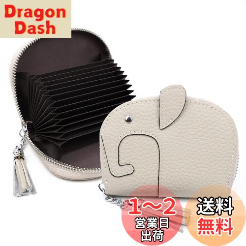 [imeetu] カードケース クレジットカードケース じゃばら 小銭入れ付き 可愛いゾウ 象 薄型 スリム 軽量 大容量 12枚収納 牛本革 キャラクター レディース メンズ スキミング 磁気防止 無地（象牙色）