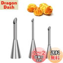 YFFSFDC シュークリーム 口金 絞り口金 製菓用品 手作り ツール ケーキデコレーション ベーキングツール シュークリーム用(3個セット)