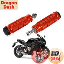 PSLER? バイク汎用 ステップ フットペグ フロントペダル ノンスリップ フットペグ ステップバー