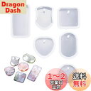 【送料無料】PureSino レジン シリコン モールド 穴あき レジンモールド シリコンモールド レジン ソフトモールド 丸 長方形 正方形 uvレジン シリ...