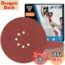 IROKCAKPT サンディングディスク 225mm 8穴 丸型 ディスクペーパー 30枚入セット サンディングペーパー(#40・#60・#80・#120・#1...