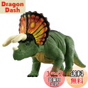 【送料無料】タカラトミー(TAKARA TOMY) アニア 冒険大陸 アニアキングダム トリ- (トリケラトプス) 動物 恐竜 おもちゃ 3歳以上