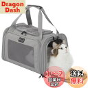 PETSFIT ペットキャリー 折りたたみ 猫 キャリー バッグ 犬 中・大型猫用・小型犬・うさぎ用 臭気がない 車載/ドライブ/キャンピング/旅行/通院/災害避難用 グレー Sサイズ