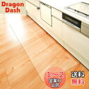 【送料無料】【床暖房対応】 キッチンマット 透明 拭ける 120×45cm おしゃれ 【Latuna ラチュナ】 台所マット ロングキッチンマット kitchen mat 厚さ1.5mm (サイズ 120 × 45 cm)