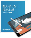 MOBDIK【2枚セット】iPad 10.2 第9/8/7世代(2021/2020/2019年)用 ペーパーライクフィルム【紙のような描き心地】【反射防止アンチグレア【【Apple Pencil対応】【指紋&気泡防止】保護フィルム(2)