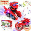 変形恐竜の車 車 おもちゃ スプレー恐竜変身車 電動RCカー おもちゃの車を歌う リモコンカー ラジコンカー 無線操作 贈り物 誕生日プレゼント クリスマスプレゼント