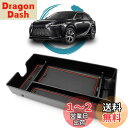 ruiya 改良済み 新型 レクサスrx 5代目 RX500h RX450h+ RX350h 専用 コンソールトレイ コンソール トレイ コンソールボックス センターコンソール レクサスRX500h アクセサリー 小物入れ ABS素材 ガタガタ音なし 内装パーツ カスタムパーツ (レッド)