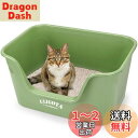 【送料無料】ULIGOTA 超大型猫用トイレ オープンタイプ 大きい猫 多猫 トイレ本体 簡単掃除 清潔 飛散防止 一体成形 幅64×奥45×高33cm【入り口までの高さ】14.4cm グリーン