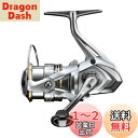 【送料無料】シマノ(SHIMANO) スピニングリール 23 セドナ C2000SHG