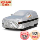 【送料無料】Holthly 10層SUV100%防水しーとカバー、車カバー裏起毛防水通気性防雪防塵防輻射紫外線屋外ボディカバー、ボルボXC60、メルセデス・ベンツGLC/GLB、BMW X3/X4、日産セレナ/エクストレイル/テラノ、ホンダCR-V/MDX/オデッセイハイブリッドなど