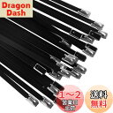 OFFO 黒色ステンレスバンド 7.9mm幅 100%ステンレススティール製の結束ばんどです 耐熱性・耐候性・耐紫外線・耐食性 屋内外での使用など極めて厳しい条件での使用に最適300mm(30本セット)