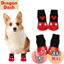 【送料無料】犬 靴下 4個セット 犬用靴下 滑り止め 脱げない 犬 ソックス 肉球保護 防寒 可愛い ペット 靴下 舐め防止 汚れ防止 室内 室外 お出かけ 小型犬 中型犬 (レッド, S)