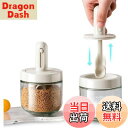 【送料無料】Breame 調味料入れ 塩 砂糖入れ 調味料ポット 伸縮可能スプーン付き スパイスボトル 耐熱ガラス容器 湿気防止 調味料が凝集しない おしゃれ 使いやすい