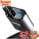 車 充電器 シガーソケットusb巻き取り式カーチャージャーLEKVKM 高速4ポートアダプター急速充電カーシガーライタープラグ、iPhoneおよびType-Cポ...