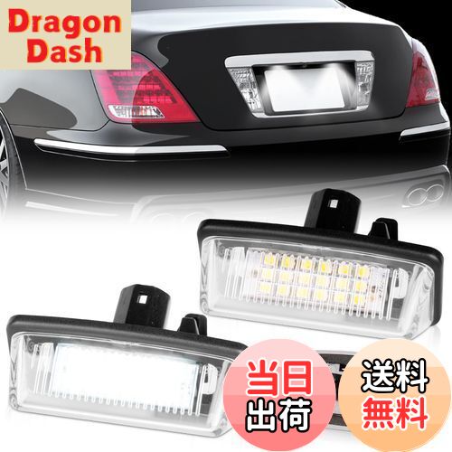 【送料無料】POPMOTORZ LED ナンバー灯 ノア ヴォクシー 60系70系 ライセンスランプ アルファード10系 ..