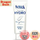 Schick(シック) ハイドロ シェービングクリーム177g カミソリ 髭剃り ひげそり