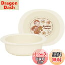 【送料無料】スケーター(Skater) ベビー食器 小鉢 子供用 5ヵ月頃~ 抗菌 プラスチック製 290ml おさるのジョージ XP24AG-A