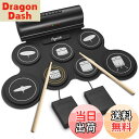 【送料無料】POGOLAB 電子ドラムセット 7パッド ドラムキット Bluetooth機能付き ロールアップドラム 練習パッド Midiドラムキット スピーカ...