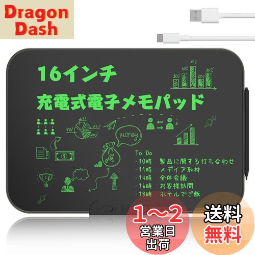 HOMESTEC 電子メモパッド 16インチ Type C充電可 筆触でメモ消す 大画面 高輝度 電子メモ帳 ロック機能 lcd液晶 筆圧対応 単語帳 筆談ボード 書いて消せるボード HOMESTEC 電子メモパッド 16インチ Type C充電可 筆触でメモ消す 大画面 高輝度 電子メモ帳 ロック機能 lcd液晶 筆圧対応 単語帳 筆談ボード 書いて消せるボード