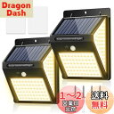 BINGONE 暖色系 高輝度 220LED ソーラーライト 屋外 センサーライト ガーデンライト 3つ点灯モード 3面発光 2800mAh ソーラー 屋外 ラ...