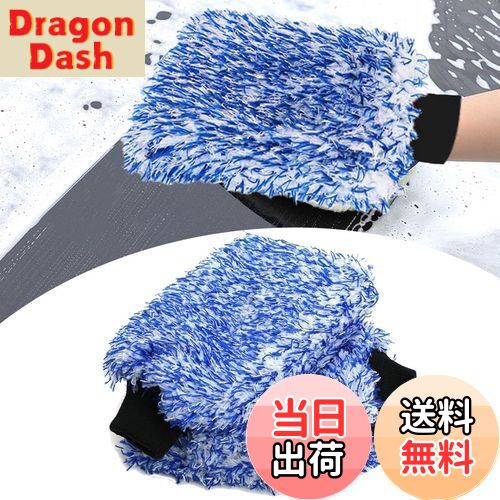 【送料無料】Temiry 洗車ミット マイクロファイバー 2枚セット 手洗い 洗車用グローブ 厚い 洗車スポン..